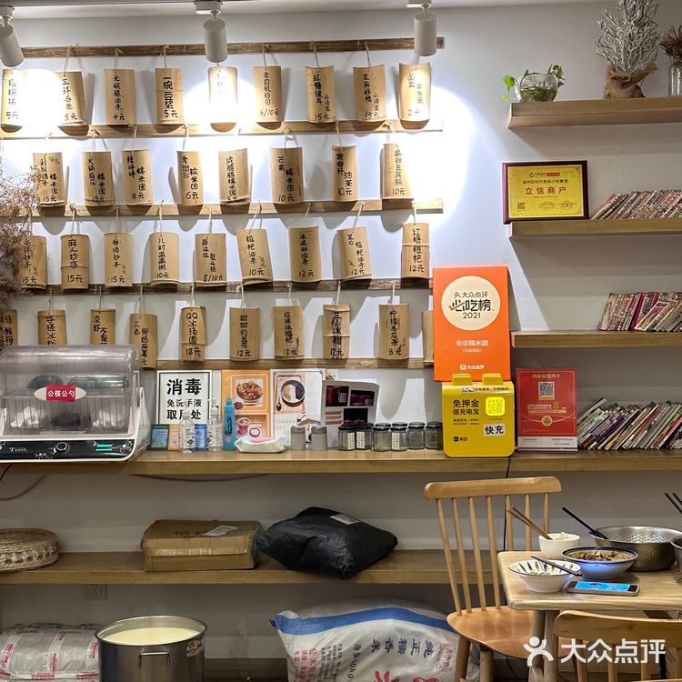 重庆|糯米团里夹酥脆油条❓我头一次吃