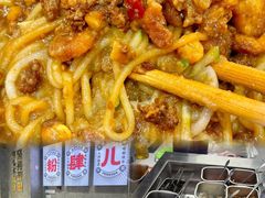 -粉肆儿拌粉拌面