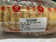 -楊記桃酥王(下马坊店)