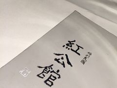 -民国红公馆·秦淮八艳(夫子庙店)