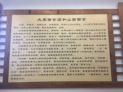 大堂-太原面食店(解放路店)