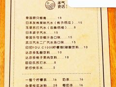 -禾气食店