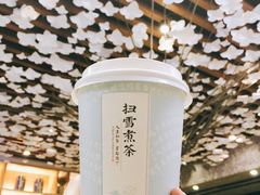 -扫雪煮茶(西村店)