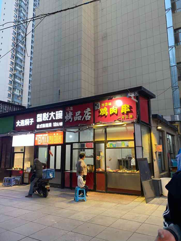 石记鸡肉串-"小店超级小,在东北财经大学靠近黑石礁的门.
