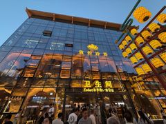 -敦煌夜市