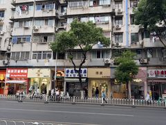 -芳婆糕团店(王府大街店)