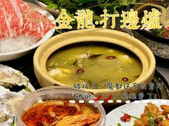 -金龙·打边炉(武进路店)