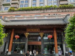 -佛山顺德香云纱园林酒店(清晖园店)
