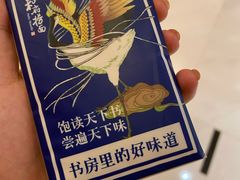-和府捞面(EAC店)
