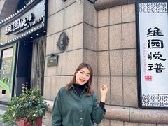 -维园悦谱·海派家常菜(乌鲁木齐南路店)