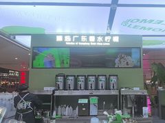 -Yes Lemon就是柠·手打柠檬茶(苏州中心一店)