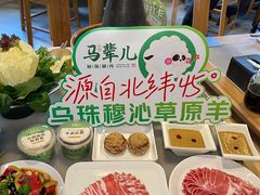 -牛街·马辈儿涮肉(牛街总店)