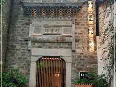 -竹里馆·淮扬菜·功夫茶(老门东店)