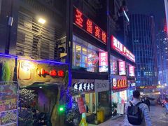 -醉小酒馆·川菜·江湖菜·重庆菜(观音桥旗舰店)