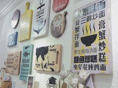 -十面欢腾·海鲜面·台式Bistro(长乐路店)