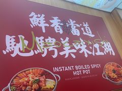 -冒菜西施·非遗冒菜(总店)