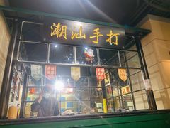 门面-十六蒲(桂林路店)