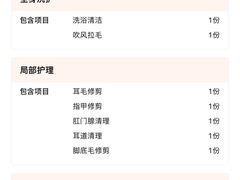 -悠尼宠物·独立低压伊珊娜洗护·美容·寄养(兰谷路店)