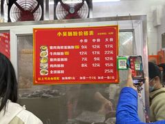 -小吴肠粉