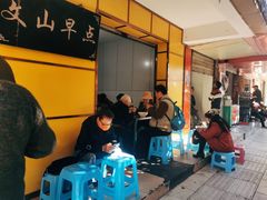 -文山荷鲜居(翠湖店)