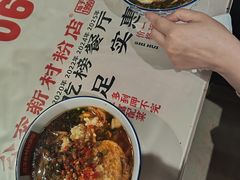 -公交新村粉店(赤岗冲店)