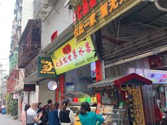 -老炳·七丛松甘草水果