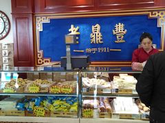 面包甜点陈列柜-老鼎丰(靖宇街总店)