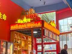 -冒椒火辣(太古里店)