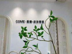 -COME·美睫Eyelash美甲