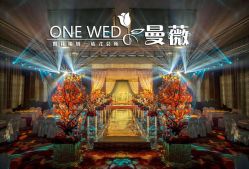 点击看大图 -证大美爵酒店·一站式婚宴宴会厅
