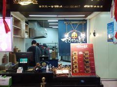 门面-奶奶的美食(悦立方店)