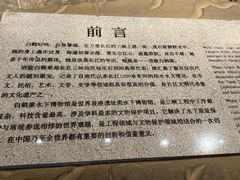 -白鹤梁水下博物馆