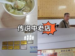 -谈炎记水饺大王(利济北路店)