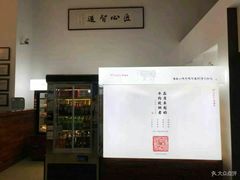 -唐诗楼(竹林庭院店)