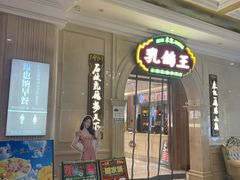 -朱记乳鸽王·非遗石岐乳鸽·全鸽宴(大兴旗舰店)