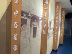 -广东中医药博物馆