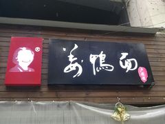 -四川大学(望江校区)