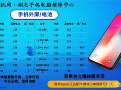 -千机网·翎杰手机电脑维修中心(上海海阳路店)