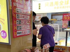 -味多美蛋糕(东直门店)