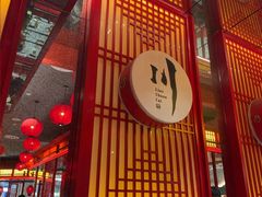 -廖川菜(八佰伴店)