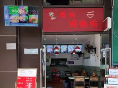 门面-陈记柳州螺蛳粉(大坪店)