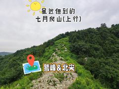 -鹫峰国家森林公园