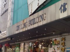 -旭璟酒家·传统粤菜·湘菜(逸景路店)