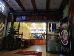 门面-重庆小面·抄手(解放碑好吃街店)
