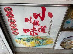 -卞姐蛋饼(陕西南路店)