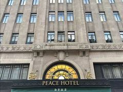 -上海和平饭店 Fairmont Peace Hotel