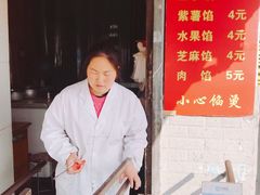 菜单-孙氏梅花糕(马台街)