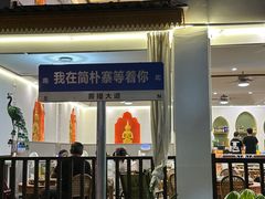 -简朴寨傣味餐厅