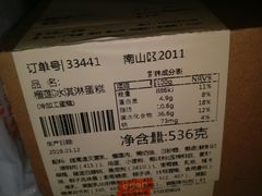 -壹点壹客·生日蛋糕(龙岗店)