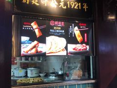 -鲜得来排骨年糕(豫园店)